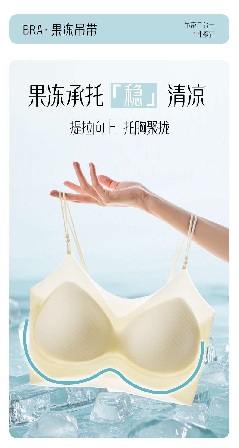 10A Antibacterial, non-magnetic, ultra-thin, cool-feeling jelly Bra, pure desire underwear bra Application Scenario