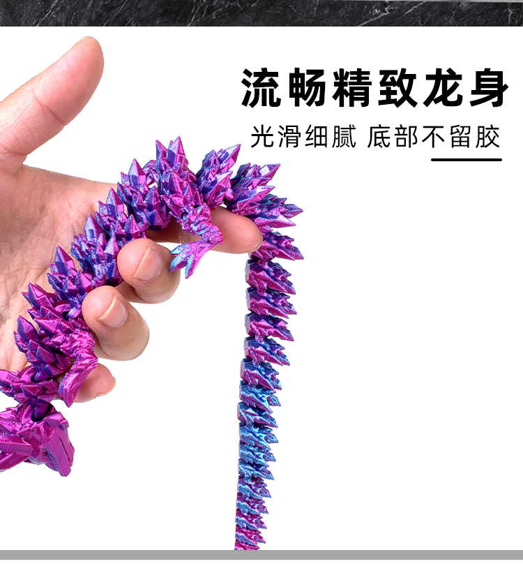 3d打印水晶龙摆件手办活动关节龙玩具工艺品中国龙龙蛋跨境批发20cm详情2
