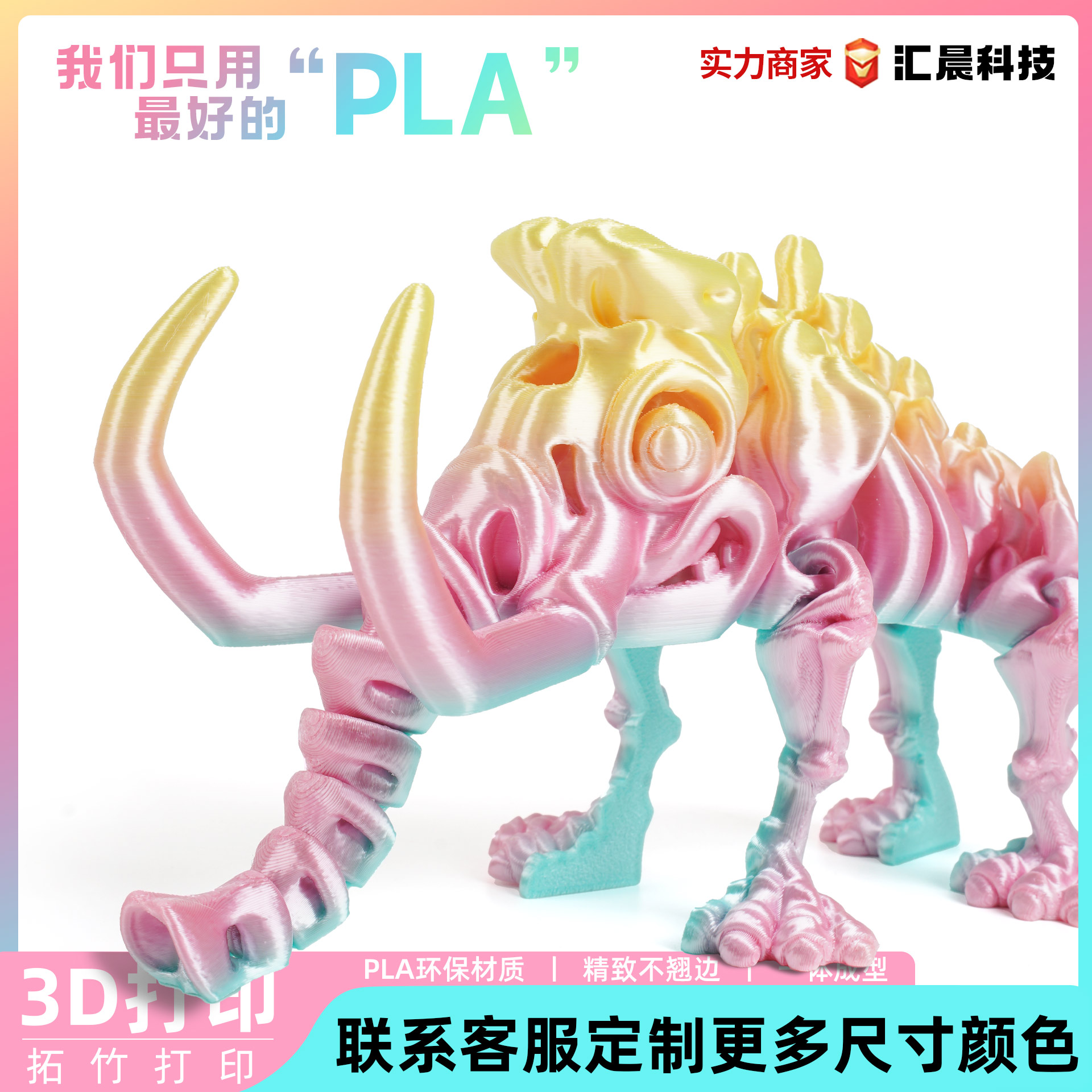 3d打印手办亚马逊可动弹力猛犸象仿真玩具收缩关节可活动一体模型11.5cm
