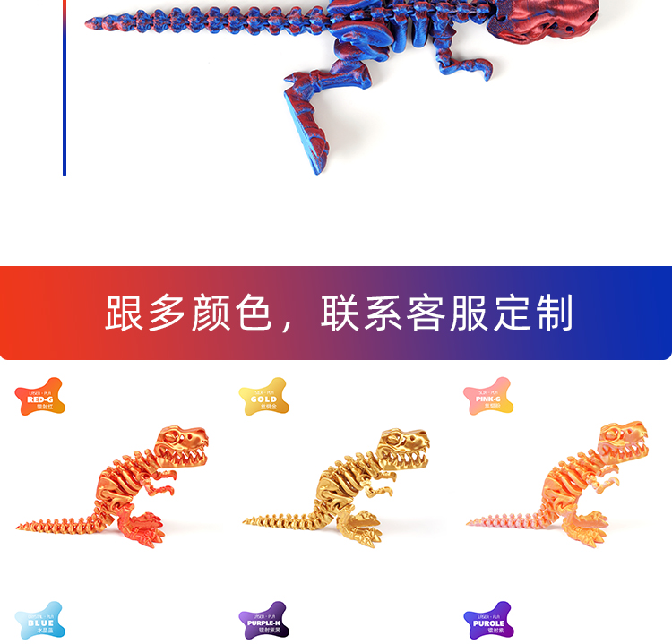 3d打印霸王恐龙摆件骨架变形玩具齿轮球玩具手办礼物工艺品潮玩15cm详情7