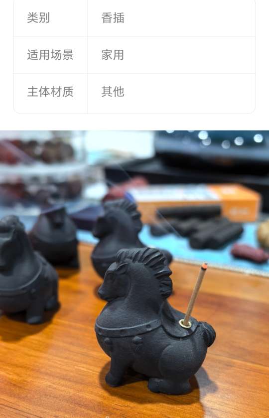 唐马造型香插创意摆件