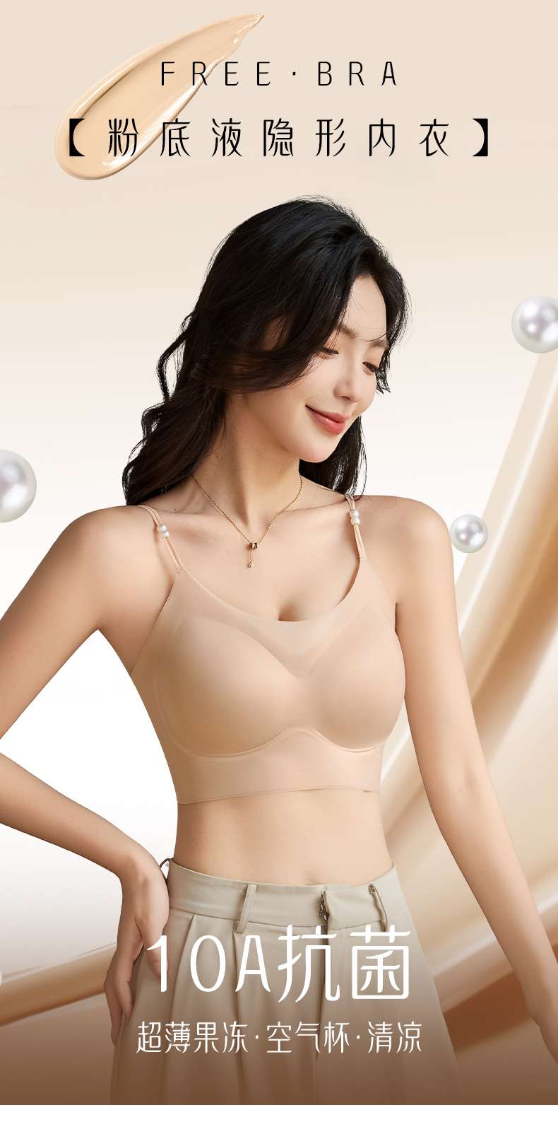 10A Antibacterial, non-magnetic, ultra-thin, cool-feeling jelly Bra, pure desire underwear bra details Picture