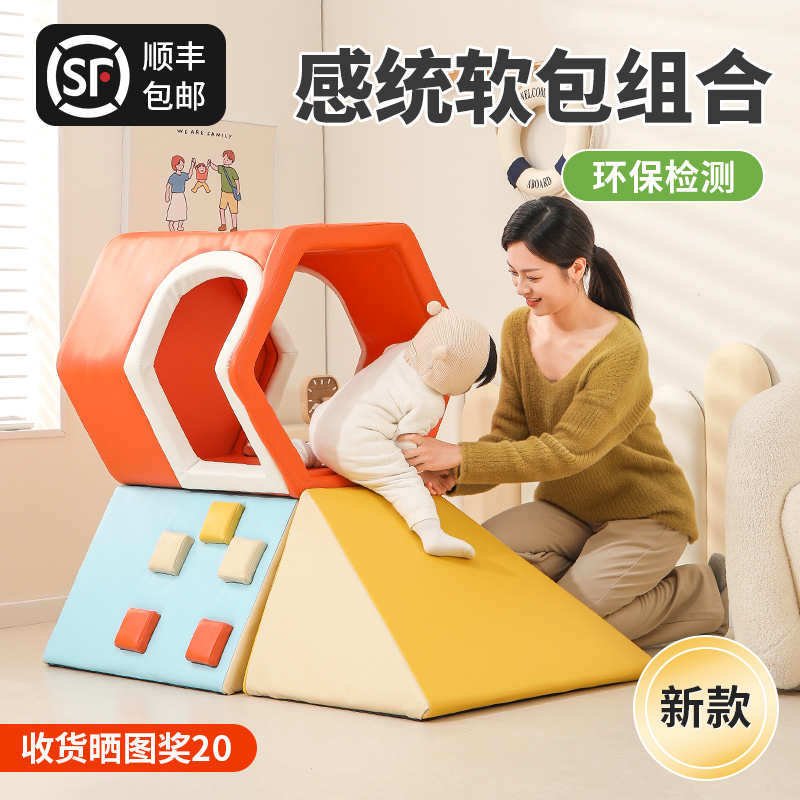 Children's soft honeycomb sensory integration training small house slide corner climbing slide Infant early education home indoor children's soft package toy set