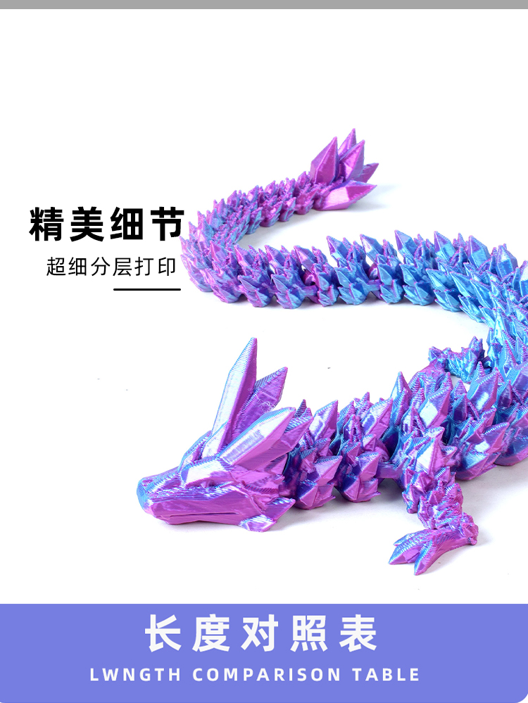 3d打印水晶龙摆件手办活动关节龙玩具工艺品中国龙龙蛋跨境批发20cm详情4