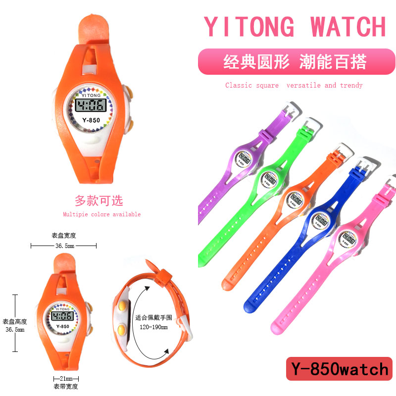 YITONG彩色表带电子手表高清显示屏多功能手表运动休闲男女款专为萌娃打造Y-850批发儿童电子表多种搭配萌娃专属电子表