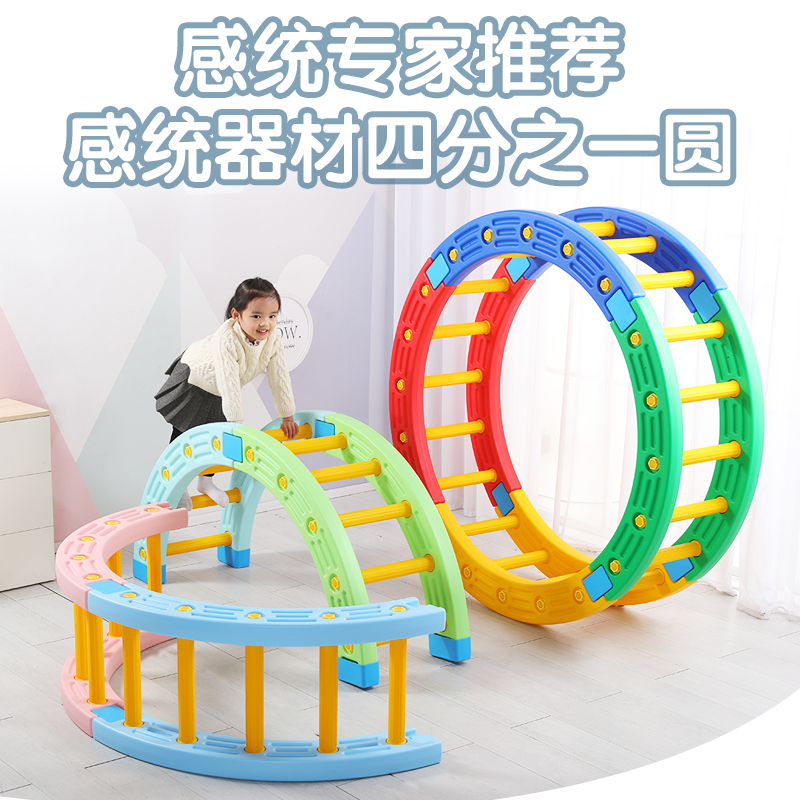 Sensory integration training equipment, household quarter-yuan children's early education kindergarten indoor climbing physical balance toys