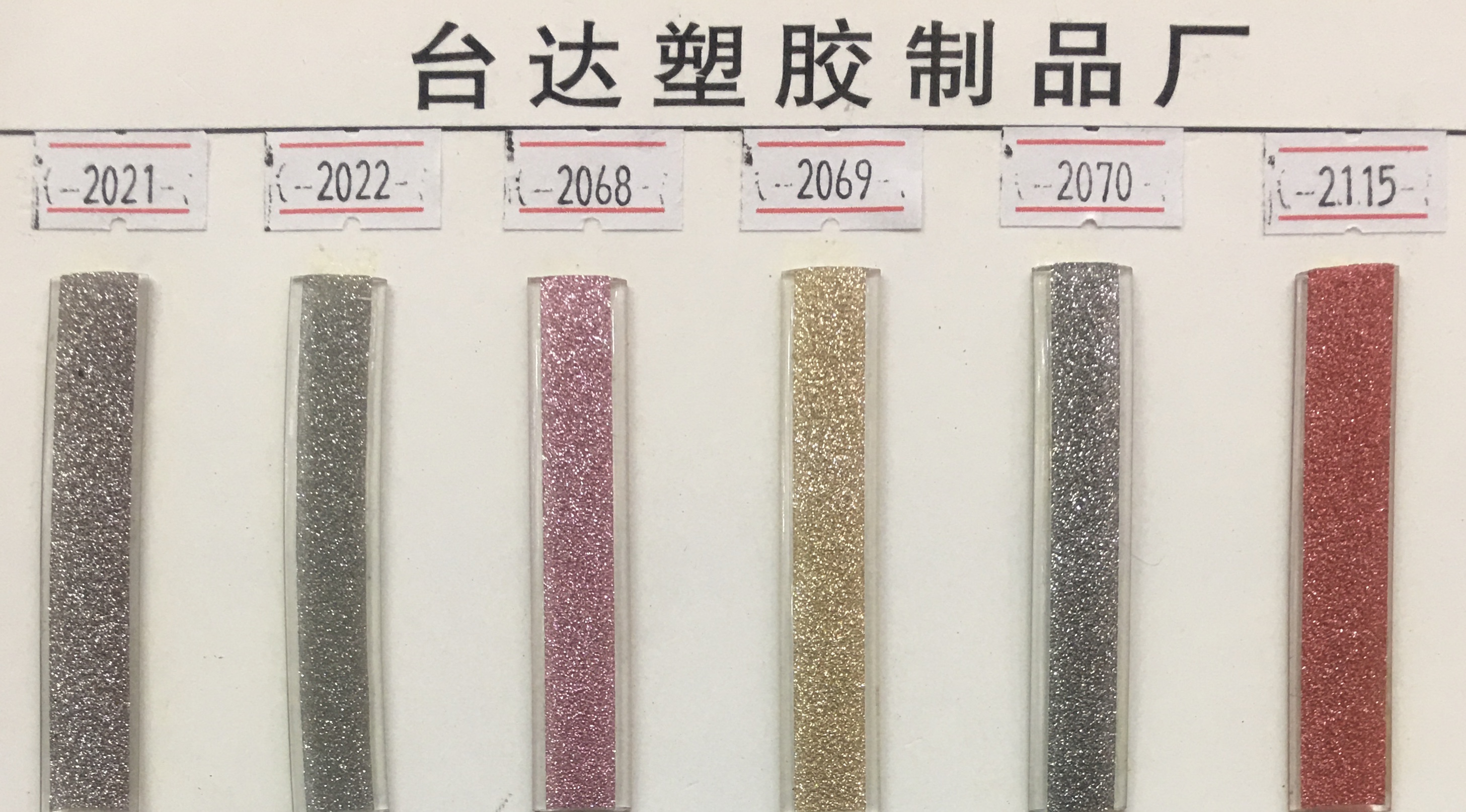 新款格力特女鞋鞋面，环保PVC裱贴格力特鞋面装饰条生产厂家#鞋面pvc磨砂条详情24