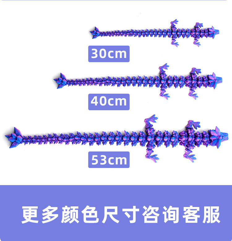 3d打印水晶龙摆件手办活动关节龙玩具工艺品中国龙龙蛋跨境批发20cm详情5
