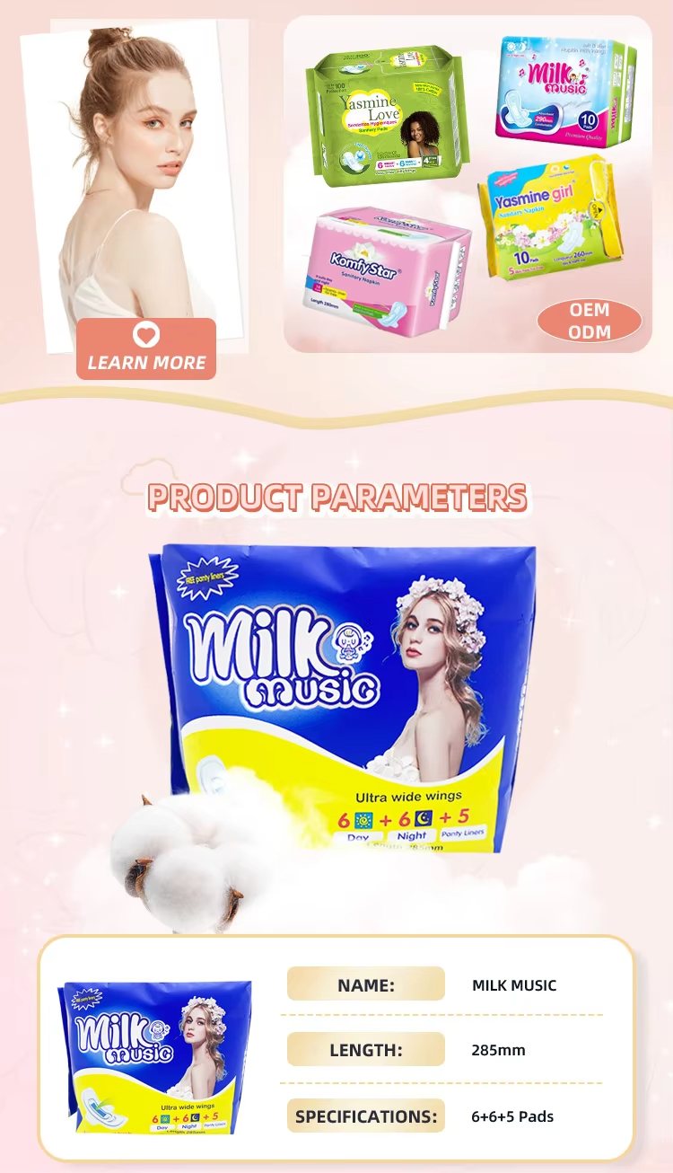 Milk Music sanitary pads卫生巾护垫组合舒适透气姨妈巾适用多款规格详情2