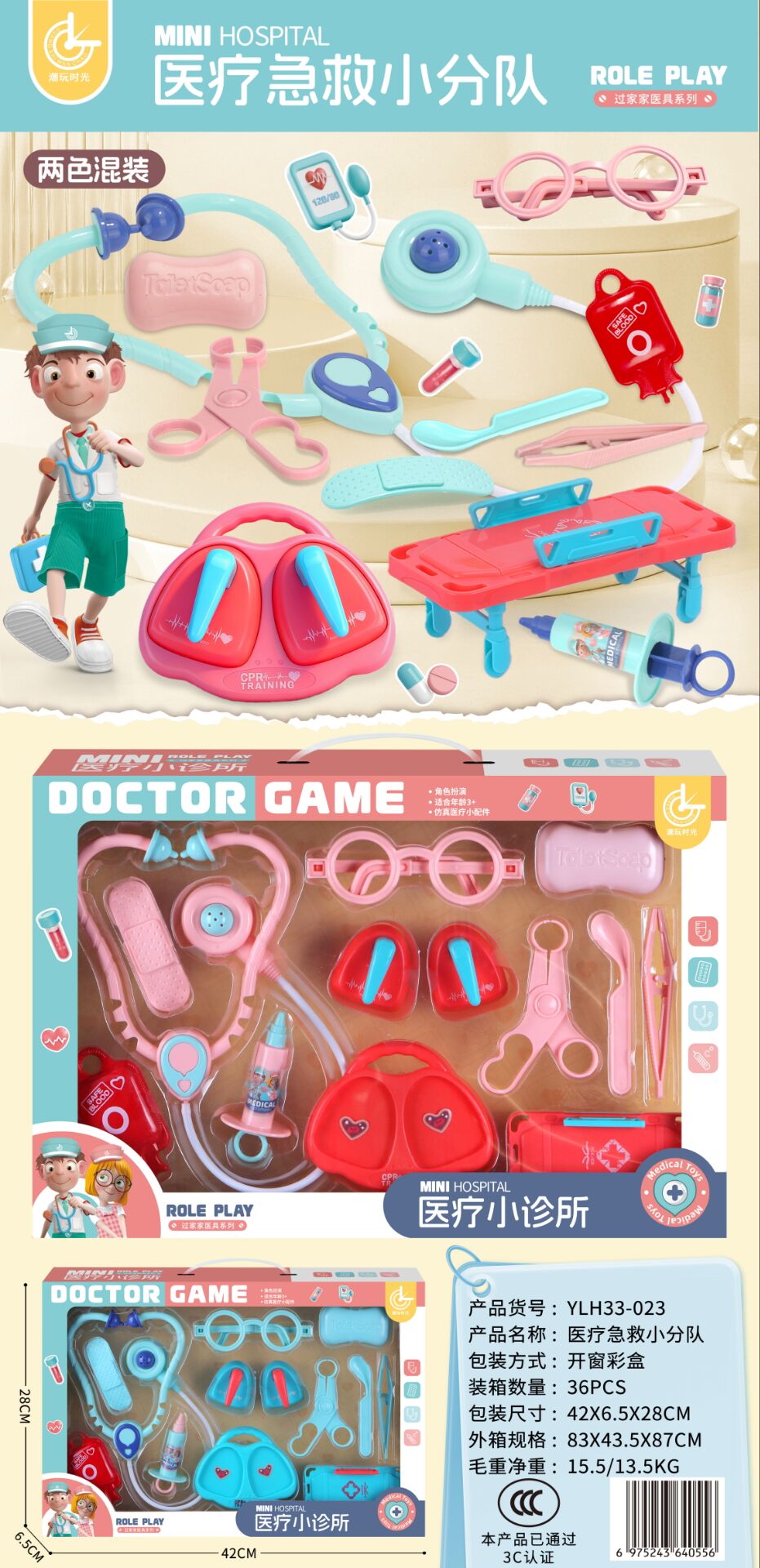TK79487 Emergency Rescue Team's house play toy Application Scenario