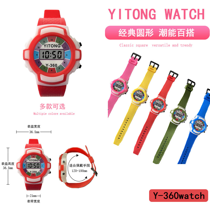 YITONG color strap electronic watch, high-definition display, multi-functional watch, sports and casual men's and women's models, specially designed for cute kids. Y-360 wholesale children's electronic watch, multiple combinations, exclusive electronic watch for cute kids