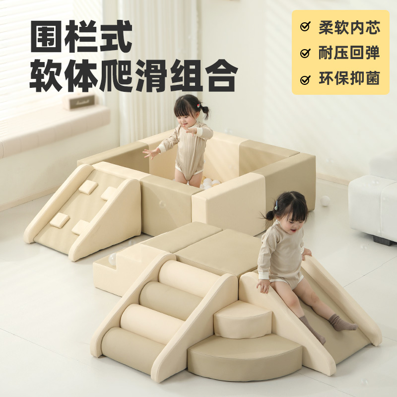 Children's soft package climbing combination, home sensory integration training, kindergarten soft package physical training, early education center slide soft package