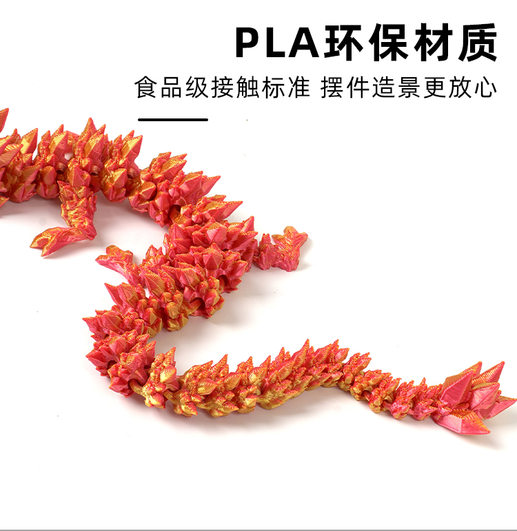 3d打印水晶龙摆件手办活动关节龙玩具工艺品中国龙龙蛋跨境批发20cm详情3