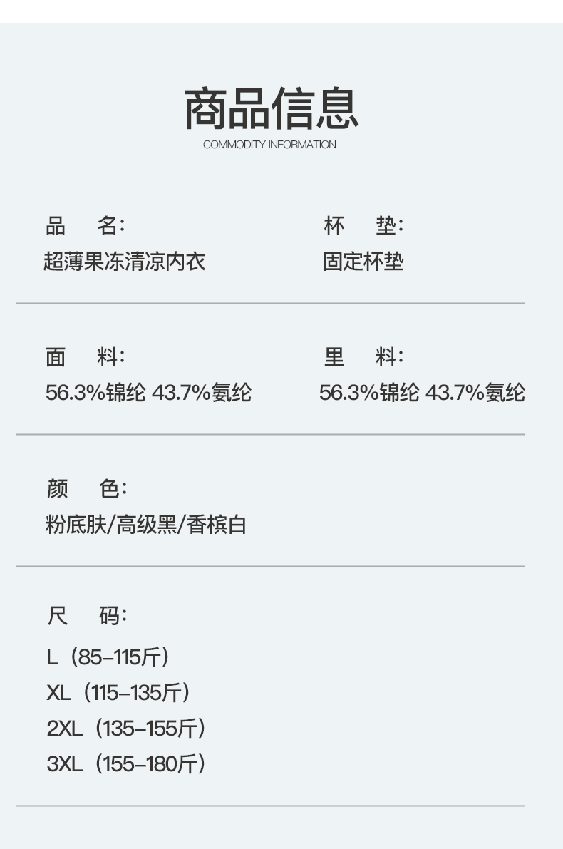 10A Antibacterial, non-magnetic, ultra-thin, cool-feeling jelly Bra, pure desire underwear bra undefined
