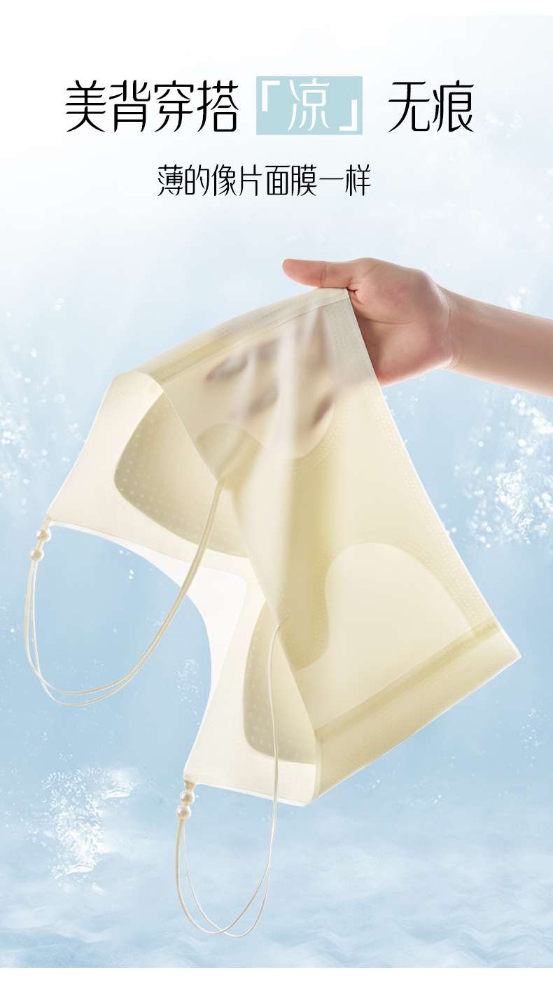 10A Antibacterial, non-magnetic, ultra-thin, cool-feeling jelly Bra, pure desire underwear bra undefined