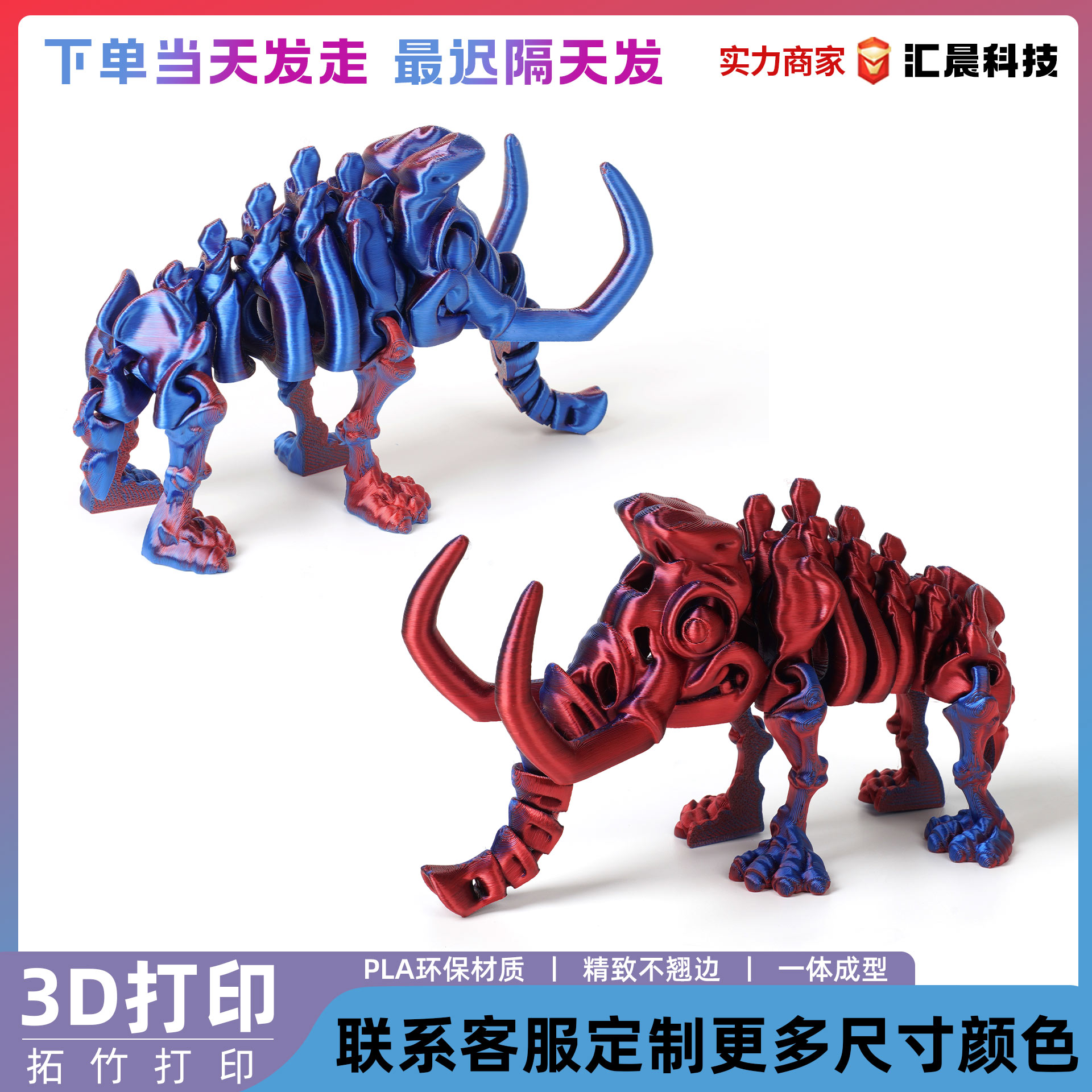玩具/恐龙玩具/膨胀玩具/3D打印耗材/亚马逊细节图