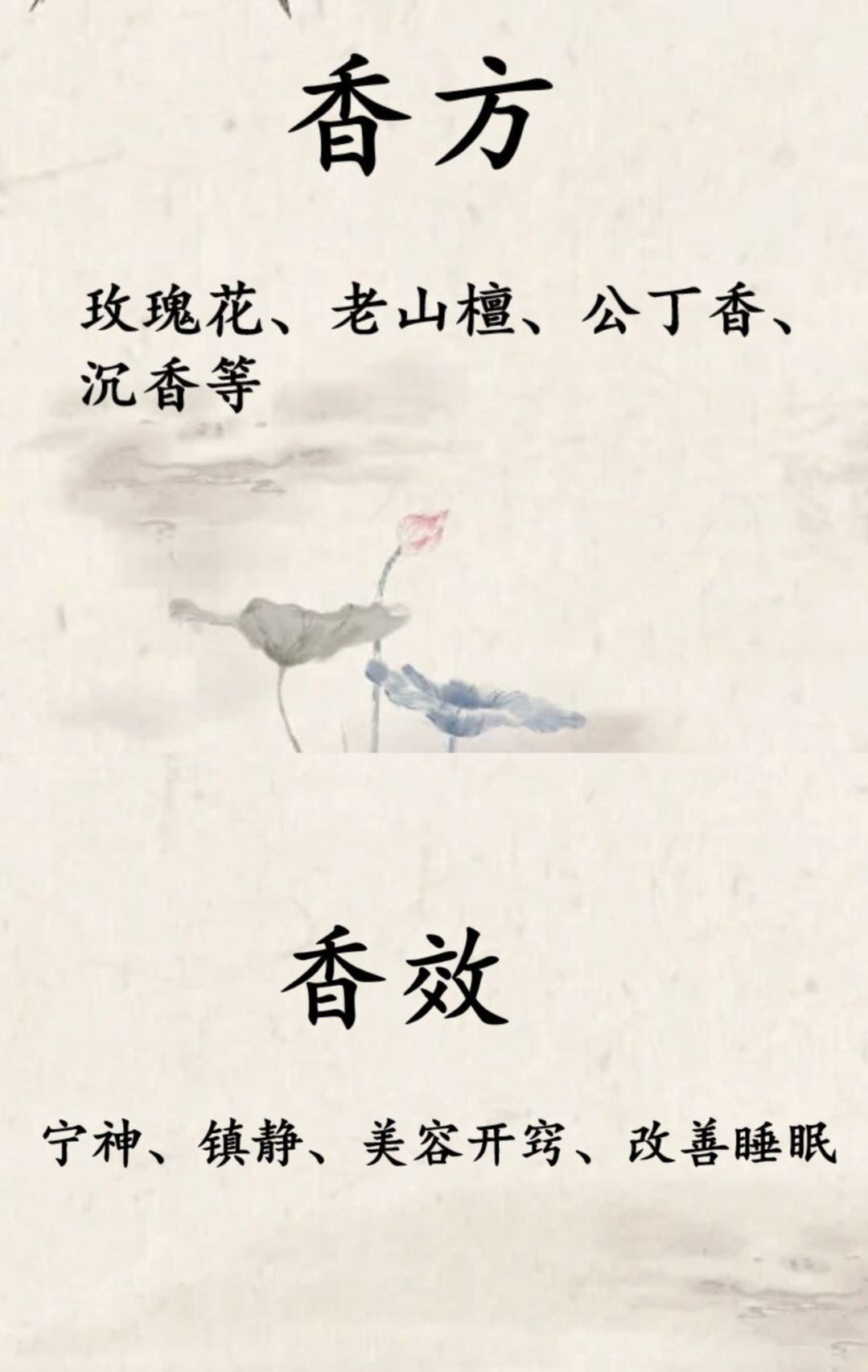 合香珠/花蕊夫人手串（素圈）手饰文玩手串时尚手链男女款细节图