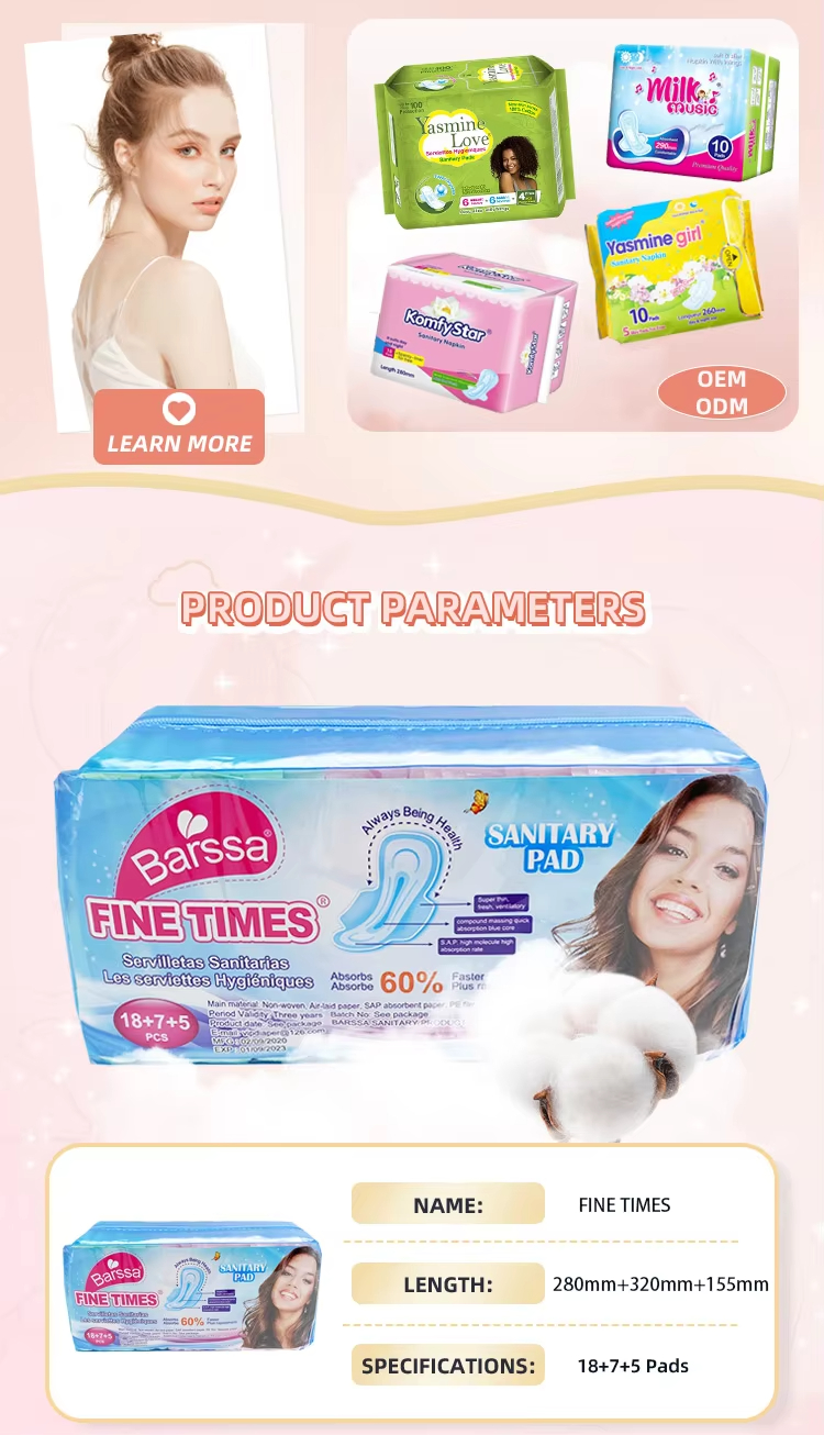 Barssa Fine Times卫生巾护垫姨妈巾舒适透气卫生巾套装详情2