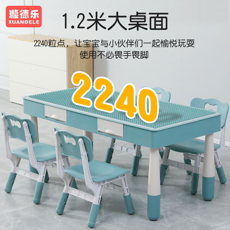 Children's table, multi-functional children's wooden accumulation table, study desk with storage drawer, plastic assembly table and chair set details Picture