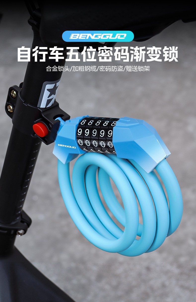 BG-6222 matte gradient color bicycle five-digit combination lock Steel cable lock Portable bicycle ring lock Electric Bicycle anti-theft lock pic 1