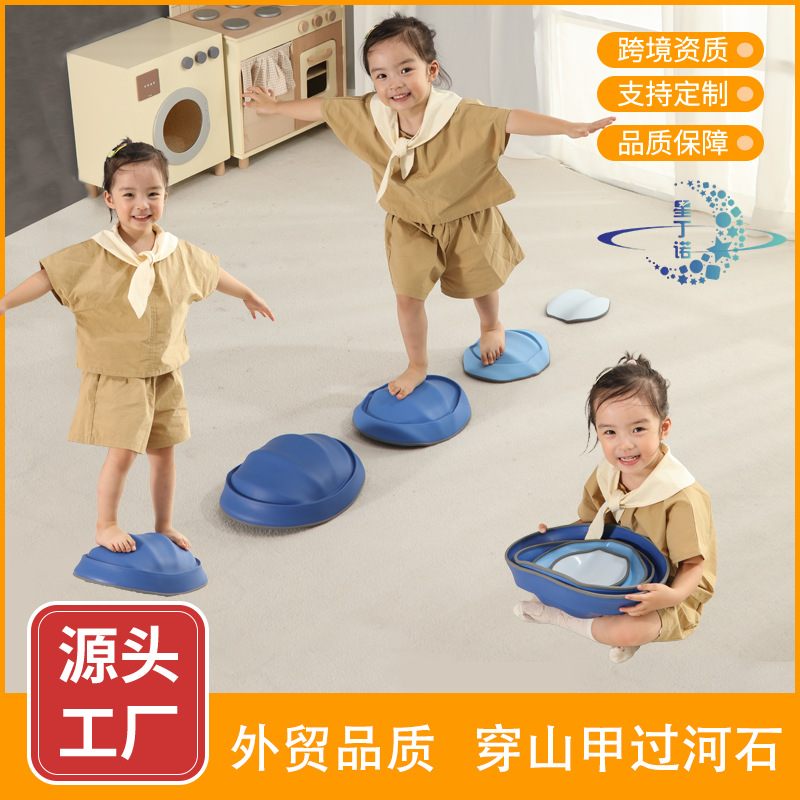 Children's sensory integration training, crossing stones, toys, early education physical training equipment, anti-slip mountain armor, and teaching AIDS for kindergartens