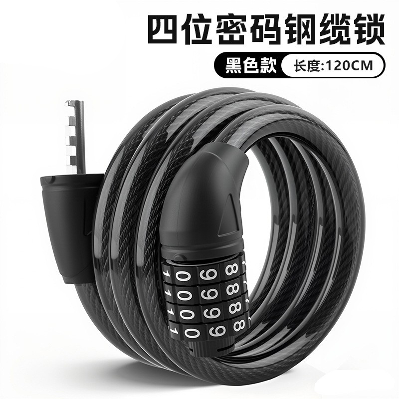 BG-6223自行车四位密码锁钢缆锁便携式单车圈形锁电瓶车防盗锁