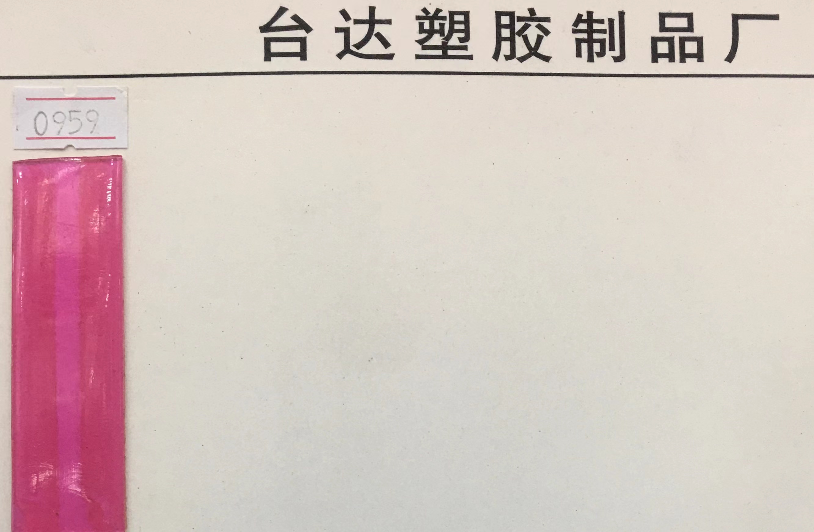 广州厂家直销超透明PVC水晶条透明条鞋面用#鞋面pvc透明条详情13