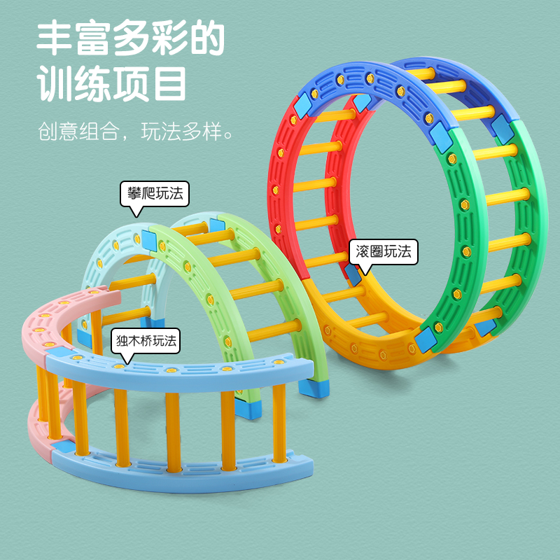 Sensory integration training equipment, household quarter-yuan children's early education kindergarten indoor climbing physical balance toys Specification image