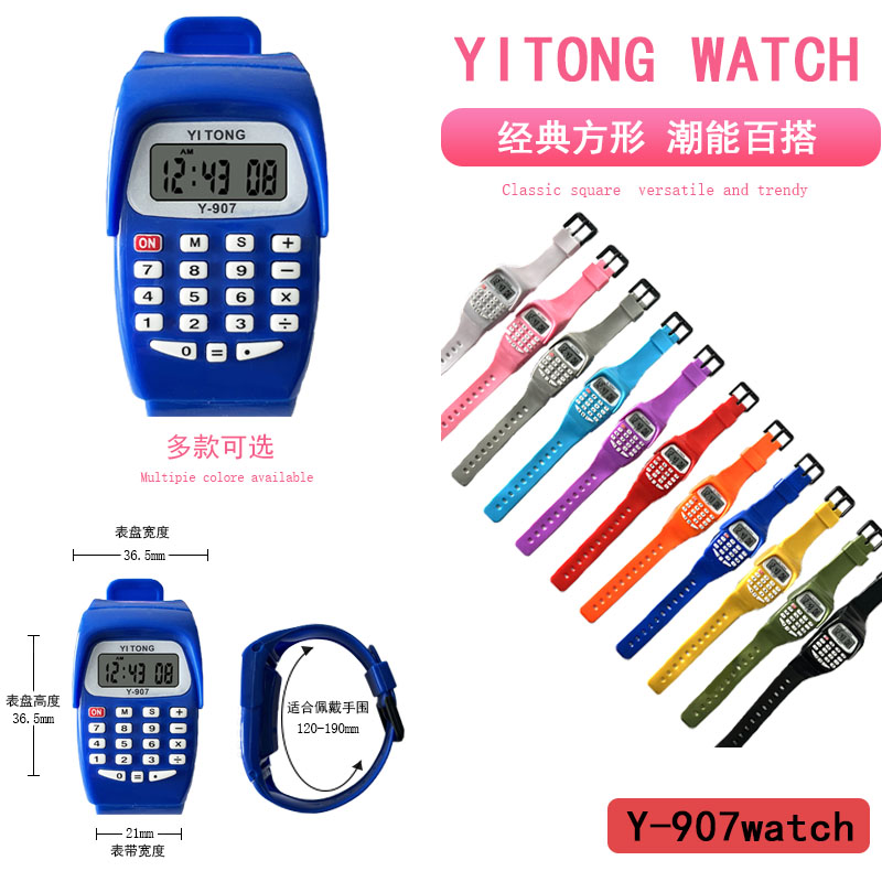 YITONG彩色表带电子手表计算机款式多功能手表计算机款男女款专为萌娃打造Y-907批发儿童电子表多种搭配萌娃专属电子表