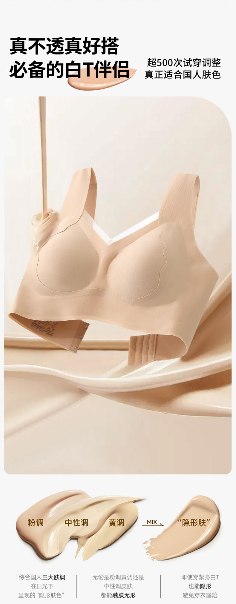 7A Antibacterial, contactless, soft-supported bra, pure lingerie bra detail image 5