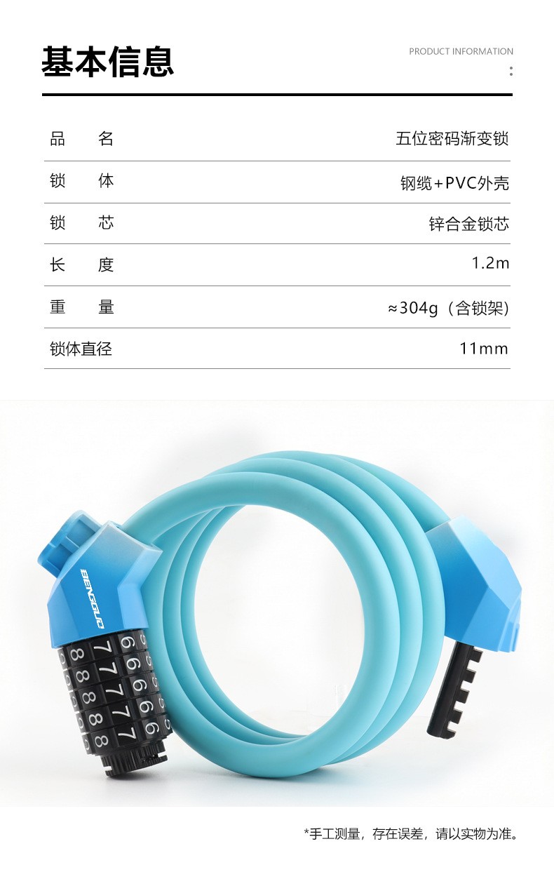 BG-6222 matte gradient color bicycle five-digit combination lock Steel cable lock Portable bicycle ring lock Electric Bicycle anti-theft lock pic 2