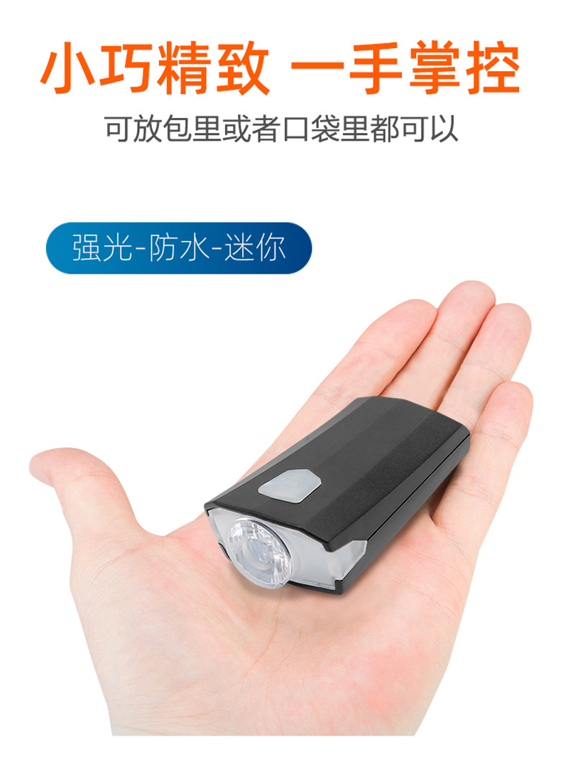 098#充电德规前灯USB塑料充电前灯自行车前灯单车骑行照明前灯夜骑行强光手电筒详情11
