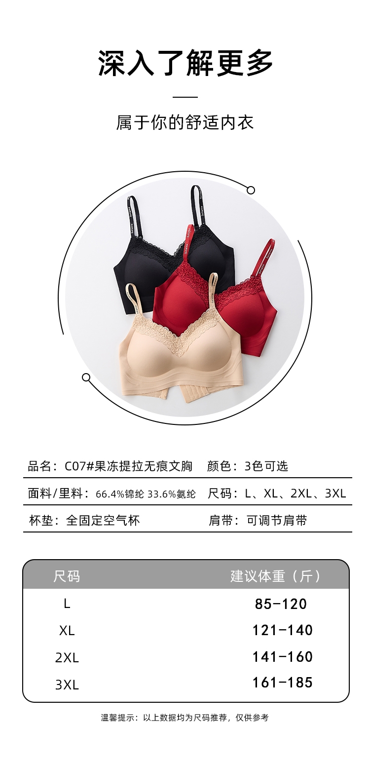 C07# Lace jelly strip soft support bra underwear Pure sensual underwear undefined