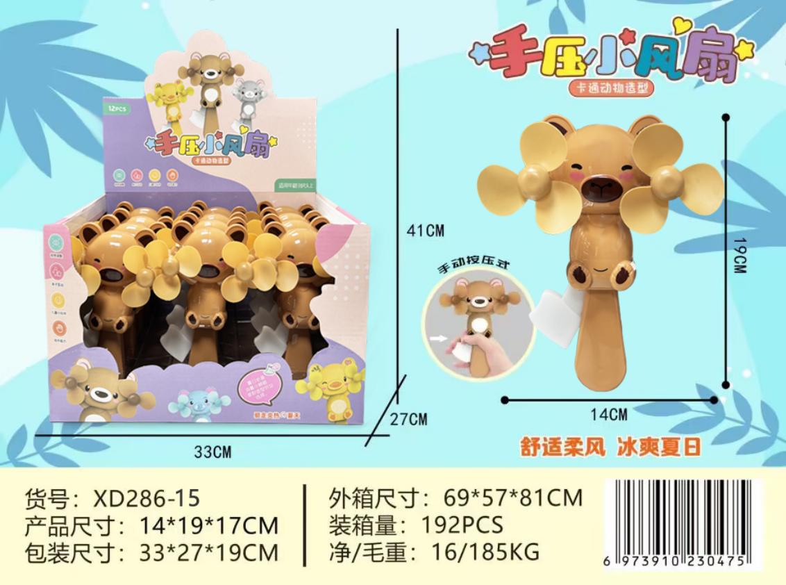 迷你手持扇实物图