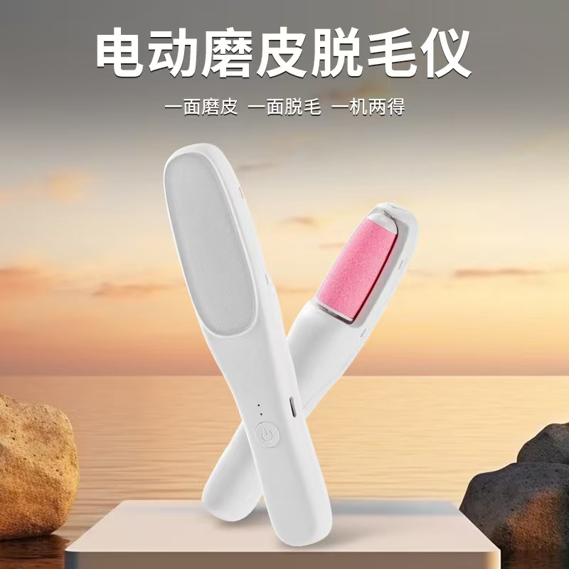 The two-in-one electric skin grinding and hair removal device is suitable for both men and women