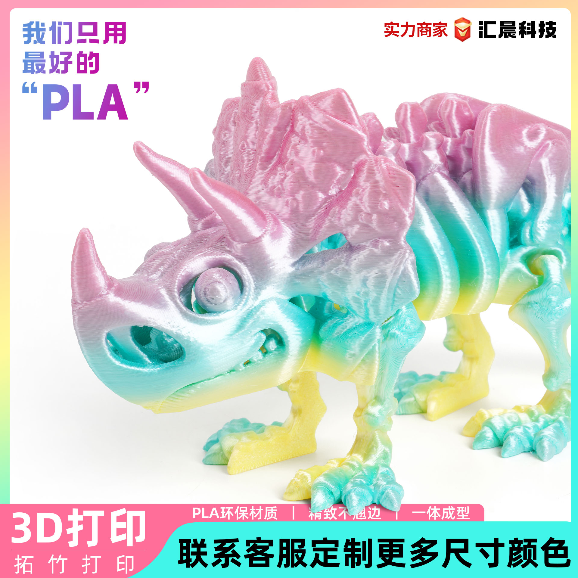 玩具/恐龙玩具/膨胀玩具/卡通动物塑胶玩具/3D打印耗材细节图