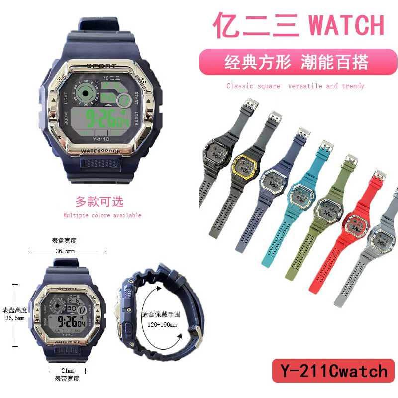 The YITONG basic model electronic watch from YITONG is cost-effective, durable and worry-free. It is specially designed for students to wear in class and on a daily basis. The Y-211C color electronic watch is a square electronic watch and a men's waterproof luminous sports watch. It is a trendy choice