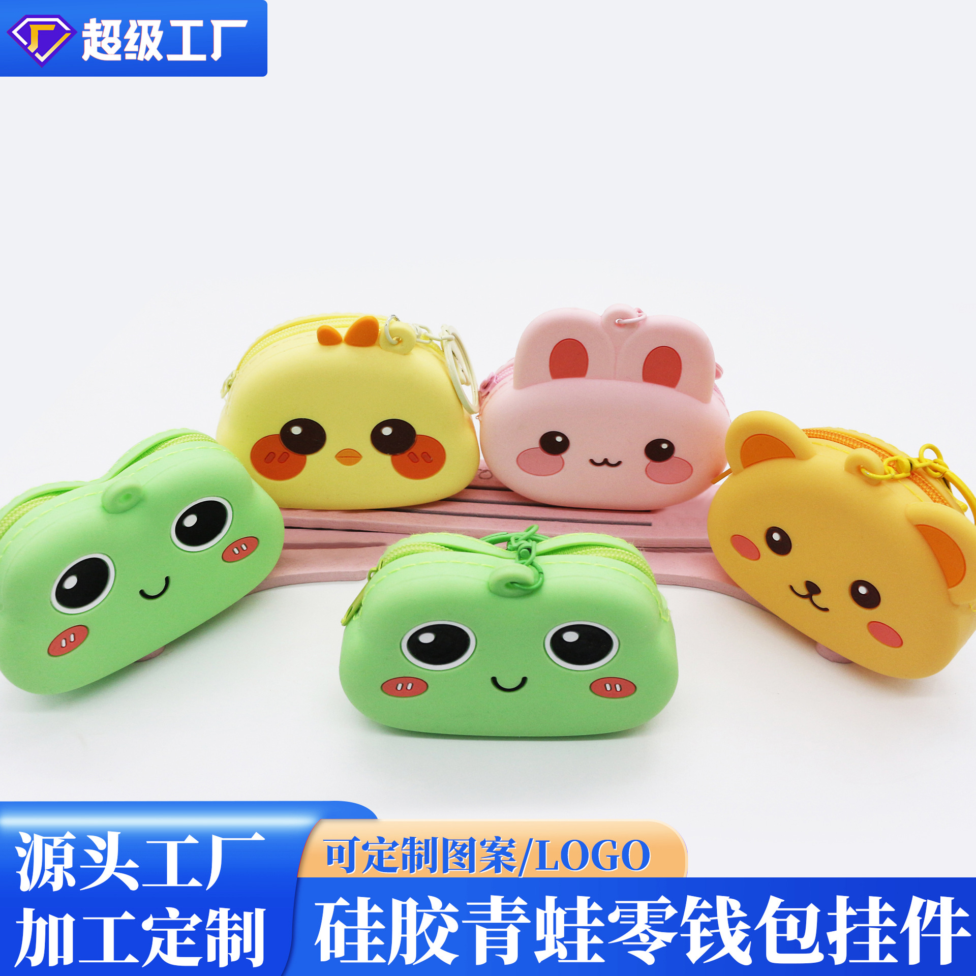 New in-stock silicone coin purse, frog pendant, couple key chain, cartoon animal storage, small wallet wholesale New in-stock silicone coin purse, frog pendant, couple key chain, cartoon animal storage, small wallet wholesale