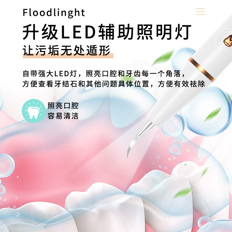 Portable ultrasonic dental cleaner for deep cleaning of teeth and gums, electric toothbrushes, suitable for adults and children Application Scenario