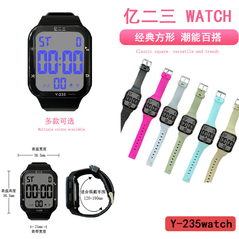 亿二三YITONG基础款电子表高性价比耐用省心学生上课日常佩戴专用Y-235 彩色电子表方形电子表男防水夜光运动手表潮流