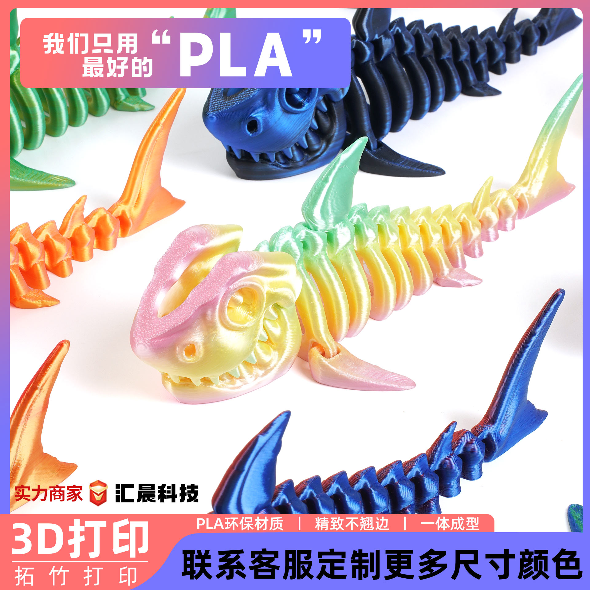 玩具/恐龙玩具/膨胀玩具/卡通动物塑胶玩具/3D打印耗材产品图