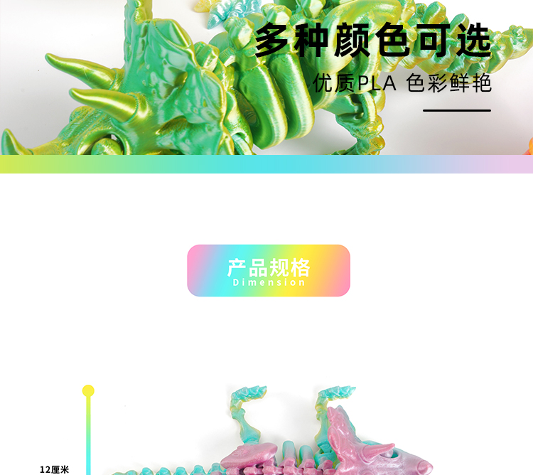 3D打印跨境热销三角龙恐龙骨架变形摆件玩具手办礼物工艺品潮玩详情7
