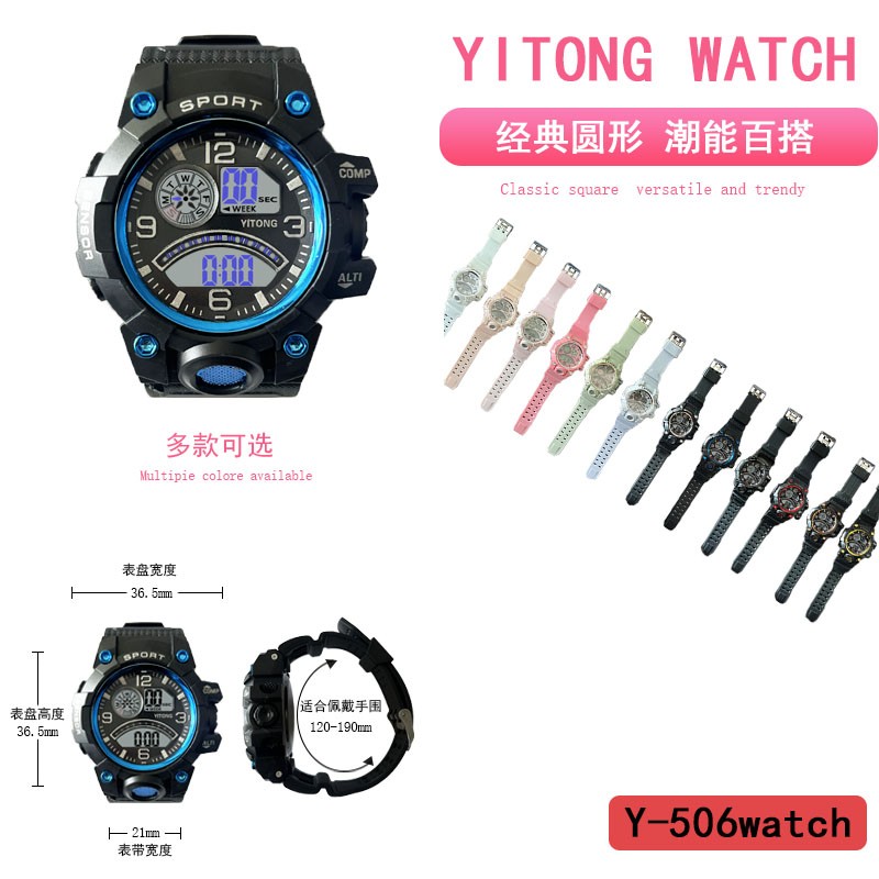 The YITONG basic model electronic watch from YITONG is cost-effective, durable and worry-free. It is specially designed for students to wear in class and on a daily basis. The Y-506 color electronic watch is a round electronic watch and a men's waterproof luminous sports watch. It is a trendy choice