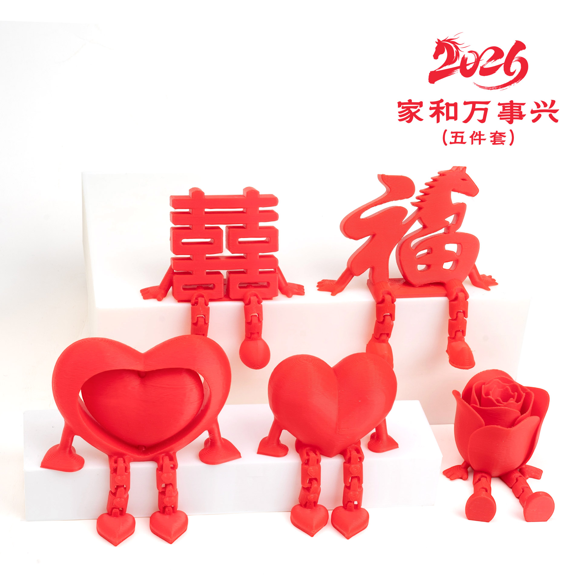 3D打印红色喜庆装饰品双喜字福字心形玫瑰花摆件婚庆礼品婚庆用品婚庆装饰