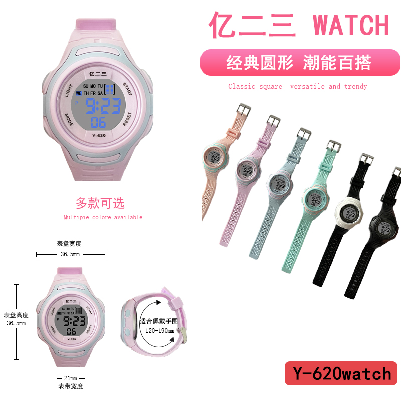 The YITONG basic model electronic watch from YITONG is cost-effective, durable and worry-free. It is specially designed for students to wear in class and daily life. The Y-620 color electronic watch, round electronic watch, men's waterproof luminous sports watch, trendy