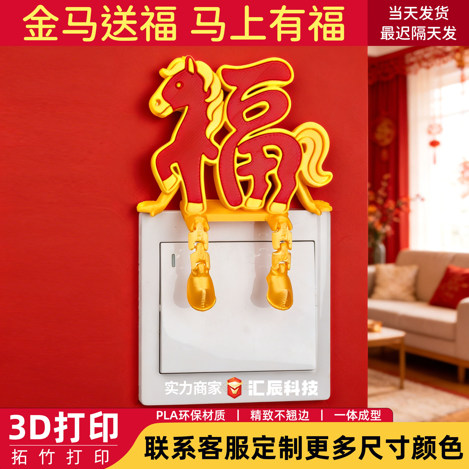 对联春联/年货福字/福字/春联对联/对联细节图