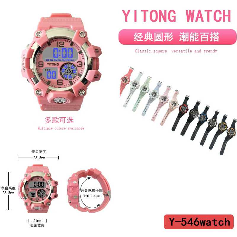 亿二三 YITONG基础款电子表高性价比耐用省心学生上课日常佩戴专用Y-546彩色电子表圆形电子表男防水夜光运动手表潮流