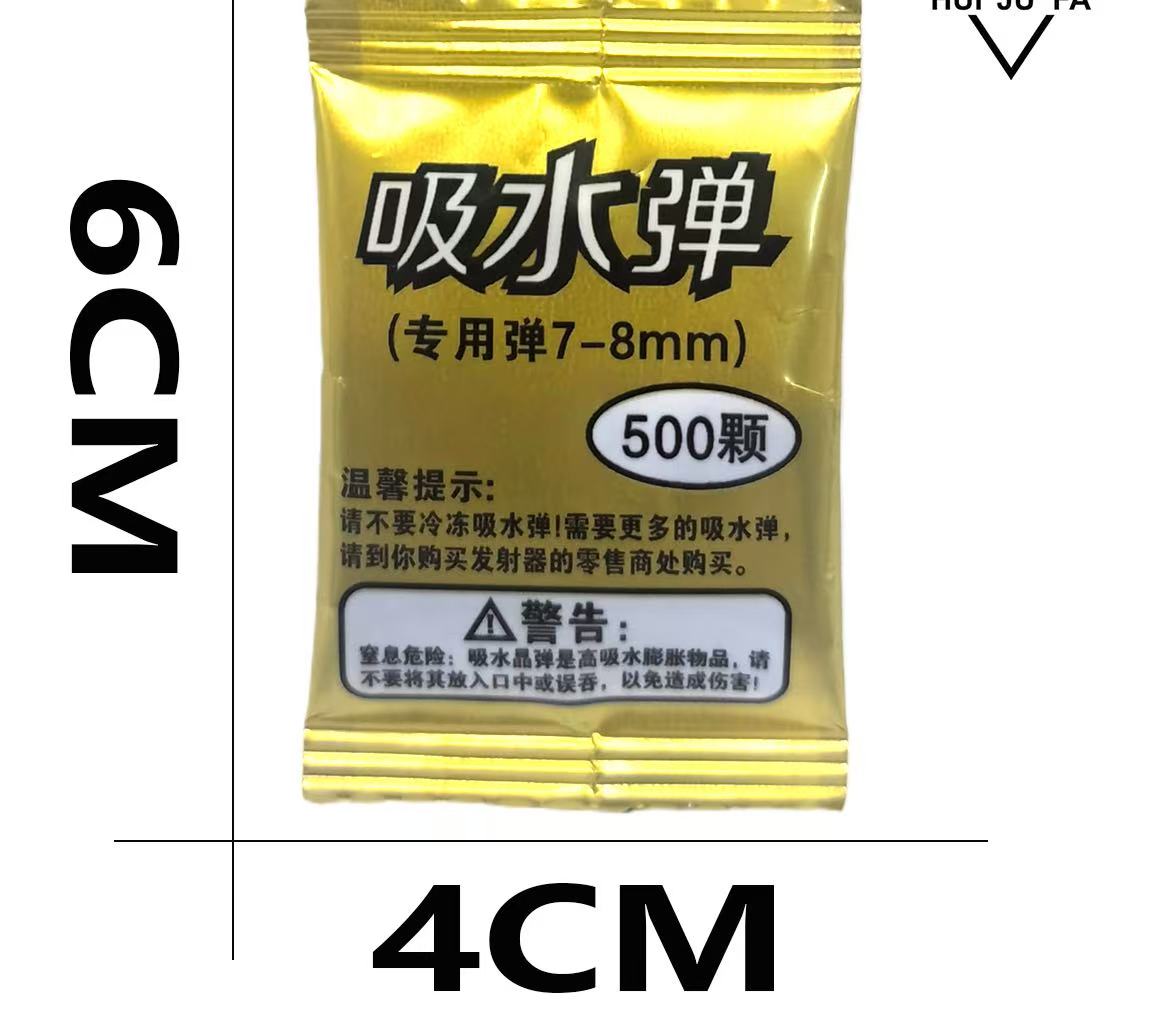 优质吸水弹7-8mm中文干水弹500可定制任意颜色
