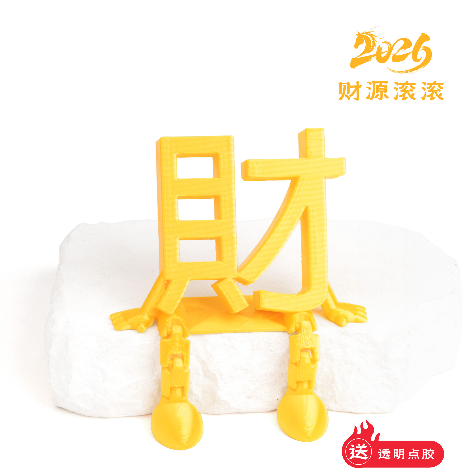 招财猫黄色“财”字摆件玩具招财招福寓意吉祥装饰品摆件床头柜婚房新年布置春节用品