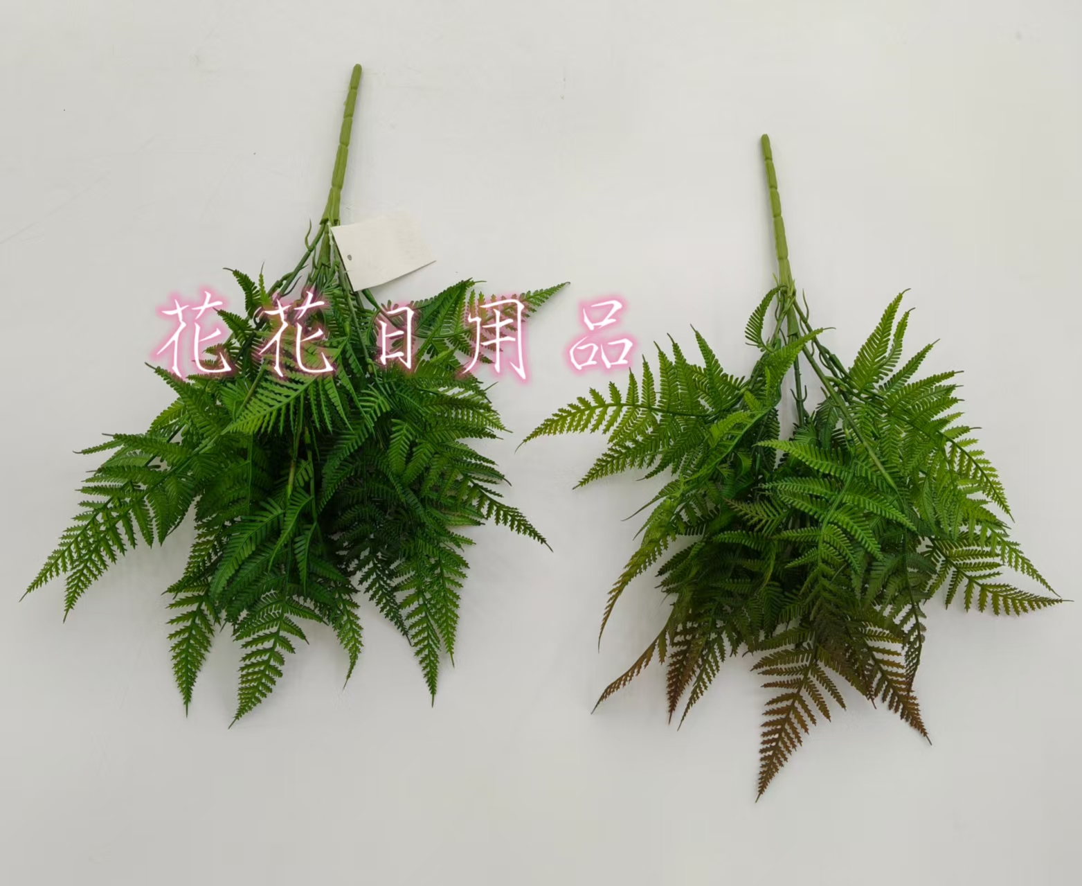 仿真花假花盆景单支7叉羊齿蕨叶壁挂墙壁装饰品